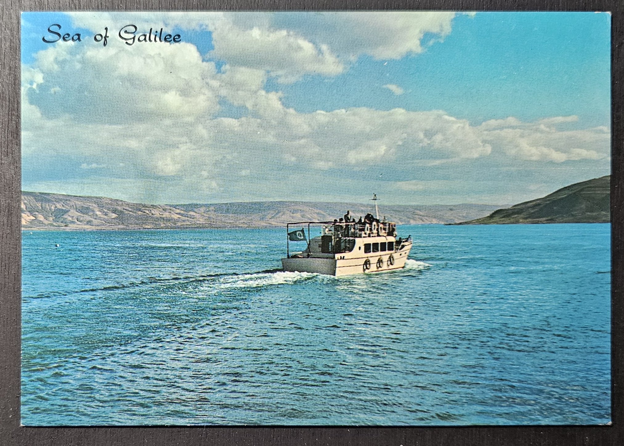 (image for) postcard Israel #0021